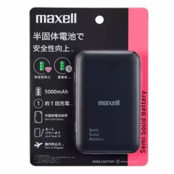 半固体電池採用で安全性を高めたモバイルバッテリー　マクセルから2モデル