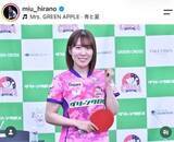 「卓球・平野美宇、ブラウスあわせたコーデで大人っぽく...ドキっ　「可愛すぎる」ユニ姿と雰囲気変わって」の画像1