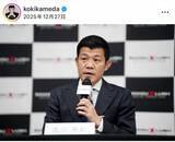 「元プロボクサー・亀田興毅「無法者一家などの言い方は控えてもらいたいです」　誹謗中傷に大人の対応」の画像1