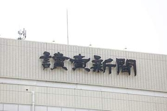 読売新聞、猛暑対策の定番商品めぐり「表記の誤り」謝罪　SNSでも「知らなかった」と驚き相次ぐ