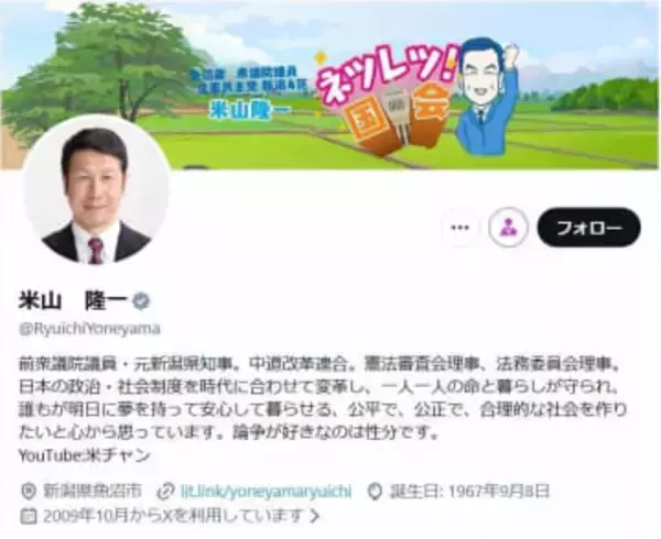 米山隆一氏、過去の「棺桶体験」動画拡散で説明と警鐘　「流石に今のSNSの状況は行き過ぎ」