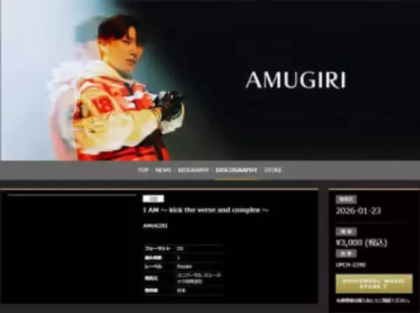 コムドットメンバーが悲痛告白　1stアルバム売れず、レコード会社とのアーティスト契約更新が「難しい状況」