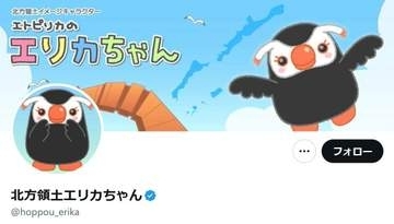 「いつもの勢いどうした」北方領土イメージキャラがビビったか　プーチン大統領上陸したのにガッカリな発言