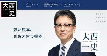 熊本市長選目前、大西市長が虚偽情報・誹謗中傷に警告　悪質なら「法的措置も」