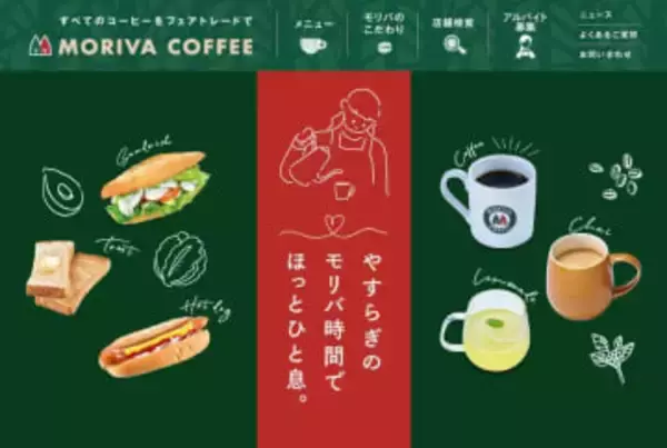 ゼンショー傘下「モリバコーヒー」、26年2月末に閉店　SNS惜しむ声「お世話になりました」