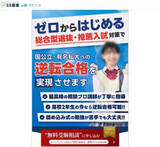 「「入会金と授業料あわせて30万円支払った」のに　「SS義塾」が突如消えた？「こんな時期に、こんなことが」」の画像1
