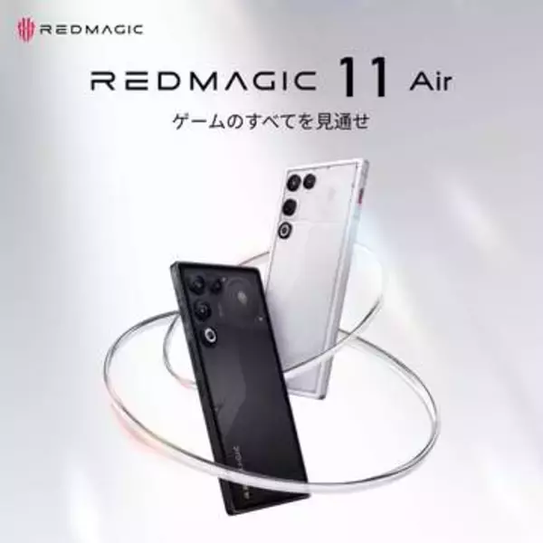 ゲーミングスマホ「REDMAGIC 11 Air」　薄型スケルトンボディ