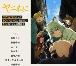 「深夜帯とはいえ問題」違法薬物シーン？に視聴者意見　テレビアニメめぐりBPOでも議論、「表現の自由」範囲内の指摘も
