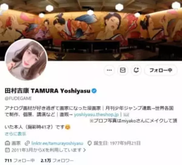 「ホント会社ごと潰れて欲しい」海外で活躍の漫画家が激怒　一部の仕事が白紙に...「普通に大迷惑」