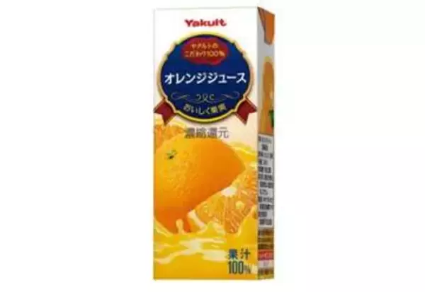 ヤクルト「オレンジジュース」、約2年ぶり復活へ　26年7月から販売再開　休止理由は果汁の調達難