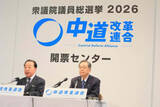 「中道・野田&斉藤両共同代表、惨敗で口そろえて「腹決まっている」　辞任不可避も参院・地方議員の合流推進へ」の画像1