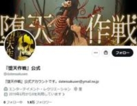 山本章一「堕天作戦」、休載理由「体調不良」は事実？連載終了が遅かった理由は？　数々の疑問に小学館の回答は