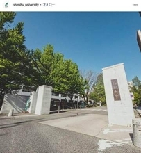 信州大学が学生逮捕発表、「被害に遭われた方とそのご家族」らに謝罪　容疑は？X憶測も...大学の反応は