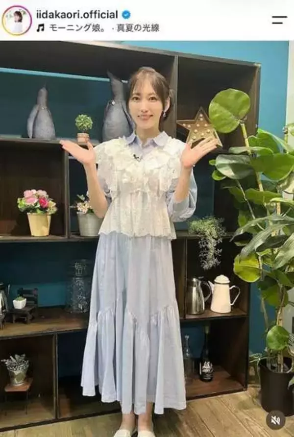 元モー娘。飯田圭織、雰囲気変わった？美しすぎる自撮りに衝撃　「可愛い」「おろしてる髪型が一番好き」