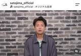 「大野智、左腕タトゥーもちらり...シャツ×ハーフパンツのラフなコーデで告知　「さと島」初イベントが秋に」の画像1