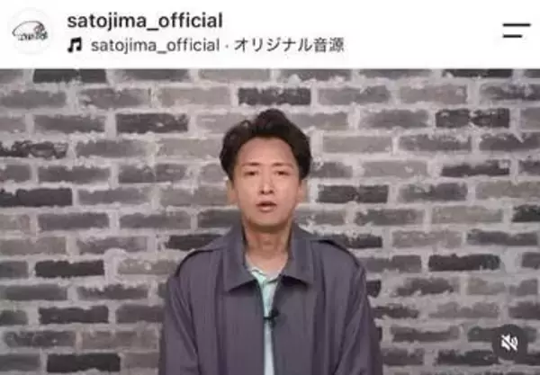 大野智、左腕タトゥーもちらり...シャツ×ハーフパンツのラフなコーデで告知　「さと島」初イベントが秋に