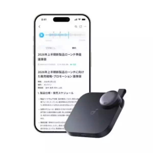 AIが自動で文字起こしや要約を行うボイスレコーダー「Soundcore Work」　アンカー