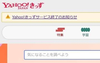 「プーさんのホームランダービー！」も遊べた...「Yahoo!きっず」終了発表、29年の歴史に幕