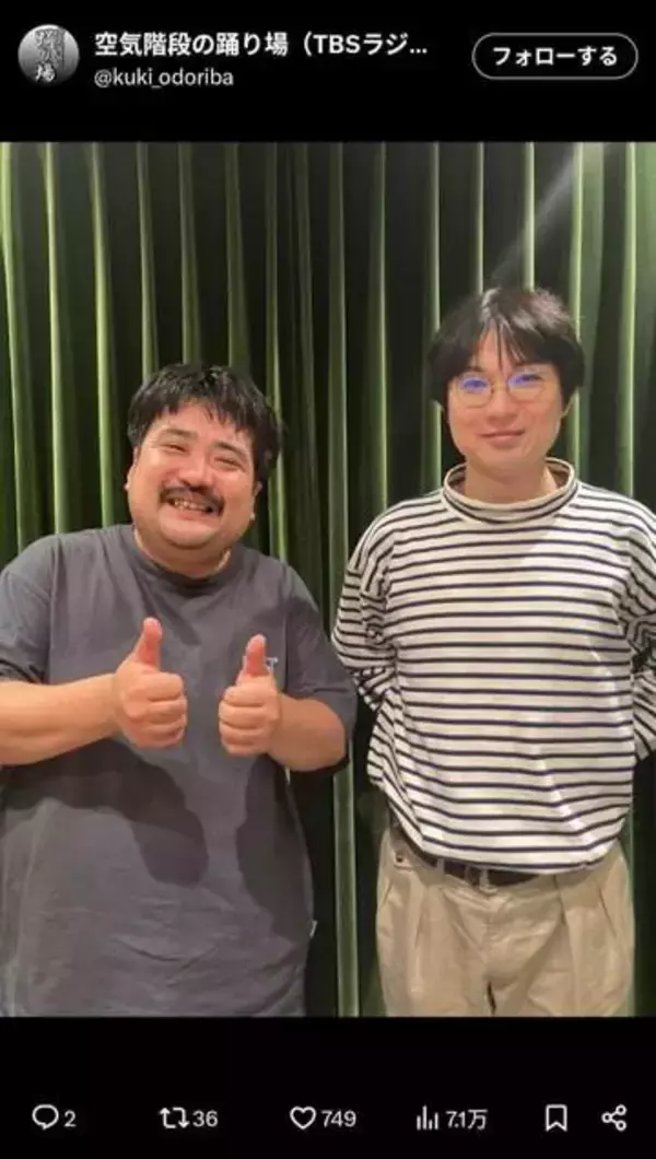 38㎏ダイエット話題の「空気階段」鈴木もぐら、満面の笑顔ショット　「ペナルティ」ヒデが公開