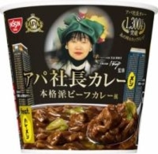 「アパ社長カレー」と「日清のカップメシ」コラボ　パッケージに元谷芙美子氏の顔