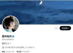 室井佑月「友達とおでん屋」でリフレッシュ...元気そうに笑顔　昨年末は緊急手術で話題