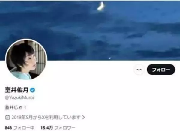 室井佑月「友達とおでん屋」でリフレッシュ...元気そうに笑顔　昨年末は緊急手術で話題