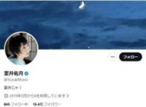 室井佑月「友達とおでん屋」でリフレッシュ...元気そうに笑顔　昨年末は緊急手術で話題