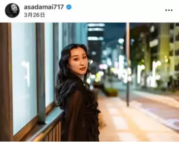 浅田舞、スリット入り黒ドレス姿の美貌にドキっ　「品があり美しいスタイル」「笑顔素敵です」