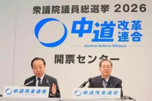 細野豪志議員、「中道改革連合はまだ終わっていない」　希望の党振り返り持論