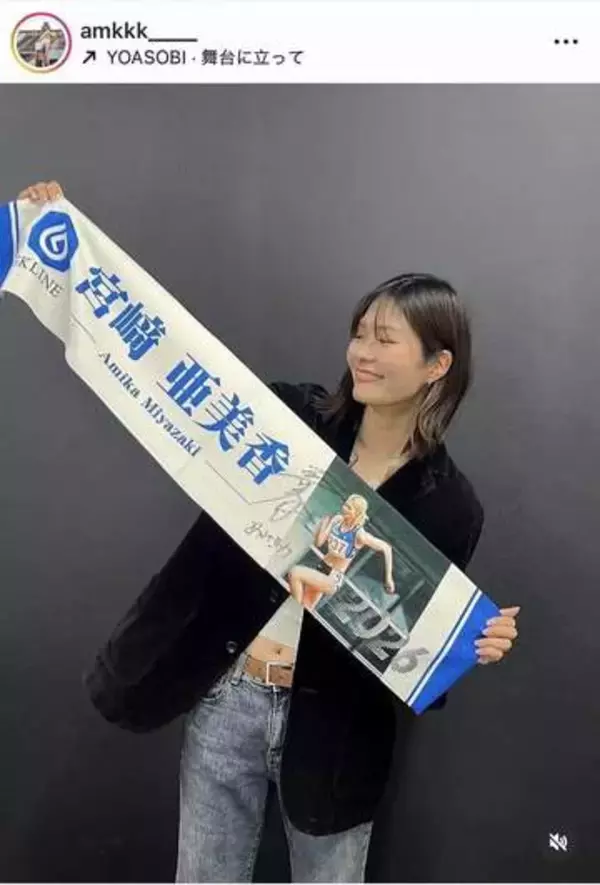 美女陸上・宮﨑亜美香、超ミニショーパン＆ヒョウ柄シャツで...「かっこイイー！」　ユニ姿と雰囲気変わって