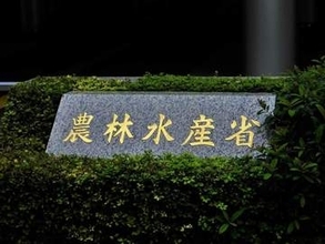 「今の子どもにわかるのかな？」　農水省「こども霞が関見学デー」、PR画像が「癖強」すぎる