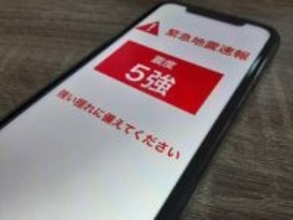 中国地方で最大震度5弱　緊急地震速報が鳴ったらどうする？政府広報Xが拡散