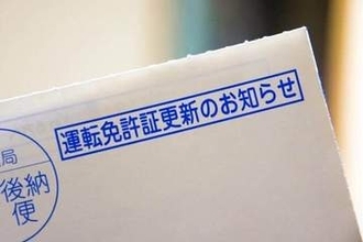 警察庁が高齢者の「運転技能検査」を厳格化...「方向変換」や「安全不確認」を追加