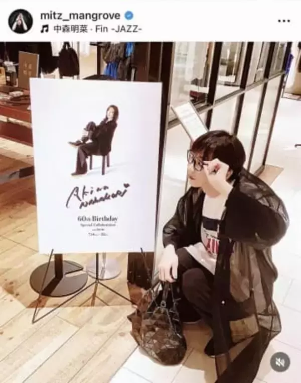 中森明菜、重め前髪×黒ボブヘアの近影で話題沸騰　「きゃー明菜ちゃん可愛い」「全然変わってない」