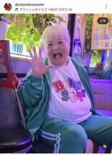 プロレスラー・ダンプ松本、ひざ手術後の経過報告...笑顔みせ　「傷が痛々しい...自分でもまだ見れてない」