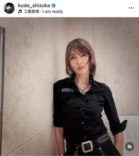 工藤静香、32年前ロングブーツ×タンクトップ姿に大反響「カッコいいーーー」　神スタイル炸裂ショット
