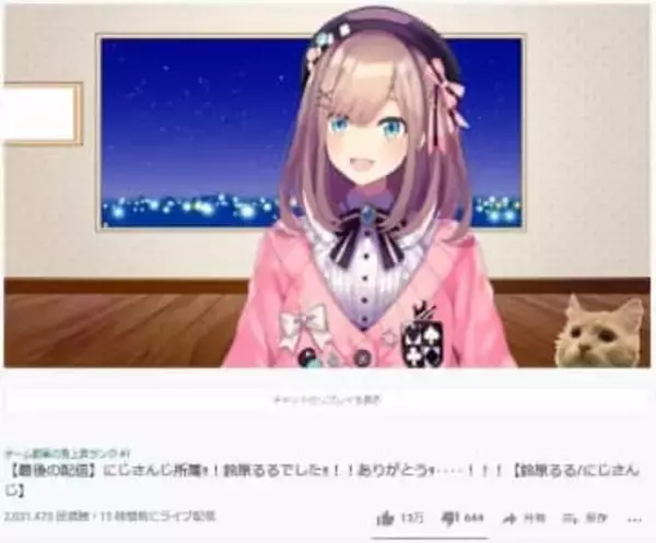 21年卒業のにじさんじVtuber「鈴原るる」復活？　約4年ぶりに「もっともっと、思い出を重ねよう」