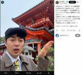 「たくろう・赤木の結婚発表に「納得」の声　M-1関連番組に映っていたその理由「芸人さんの一人暮らしにしては」」の画像1