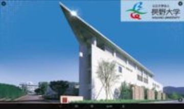 遅刻した一部の学生に立腹、授業を途中で辞め全員欠席扱いに...　長野大が非常勤講師を停職処分