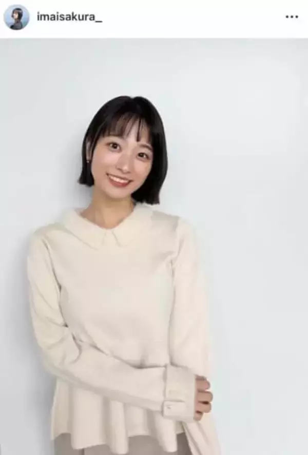 「グッド！モーニング」お天気キャスター今井春花、ミニ丈×黒タイツコーデで　「癒し～」「超可愛い」