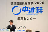 「衆院選、自民・維新で350議席以上獲得か　中道は大苦戦...「やらかした」の声も　安住淳共同幹事長は敗戦見通し」の画像1