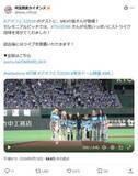 「「リスペクト無さすぎ」稲尾和久ファンが怒り　永久欠番をアイドル着用、西武の見解は」の画像1
