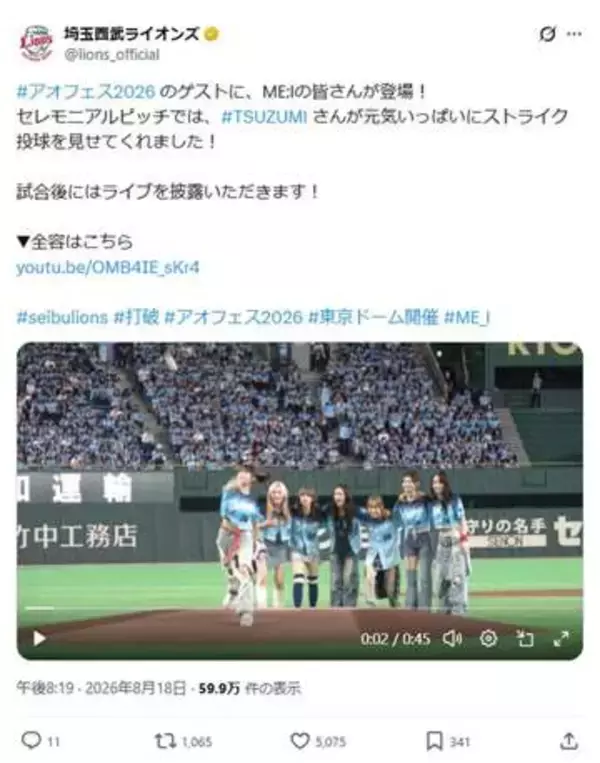「リスペクト無さすぎ」稲尾和久ファンが怒り　永久欠番をアイドル着用、西武の見解は