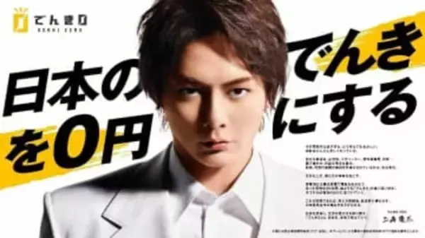 元青汁王子の新事業、サービス発表直後なのに「お客様の声」　疑問の声に「試験運転」時のものと説明も...収まらぬ波紋