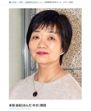 東大・本田由紀教授、彬子さま巡り「遺伝的要因のおそろしさを感じる」　日本教育学会は対応検討