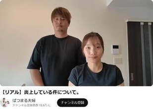 飲酒運転疑惑の夫婦YouTuber、所属事務所が契約解除を報告　「事実関係の追究は困難」