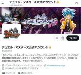 「デュエマ公式X、セクシー系投稿「誤爆リポスト」騒動　削除公表でタカラトミー「大変失礼いたしました」」の画像1