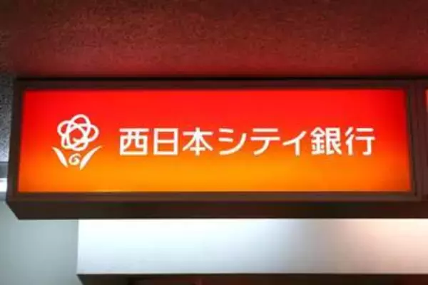 顧客名入り画像拡散の西日本シティ銀行、「SNS投稿含む情報管理の研修」定期実施も奏功せず　投稿行員は「厳正に処分」へ