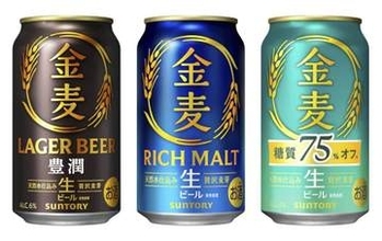 サントリー「金麦」が発泡酒からビールになって登場