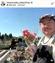 桜塚やっくんの死去から13年...芋洗坂係長、墓参りへ　「近況報告出来ました」もものチューハイで献杯